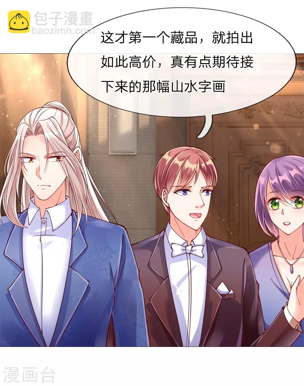 第110话 古老字画，太虚神石18