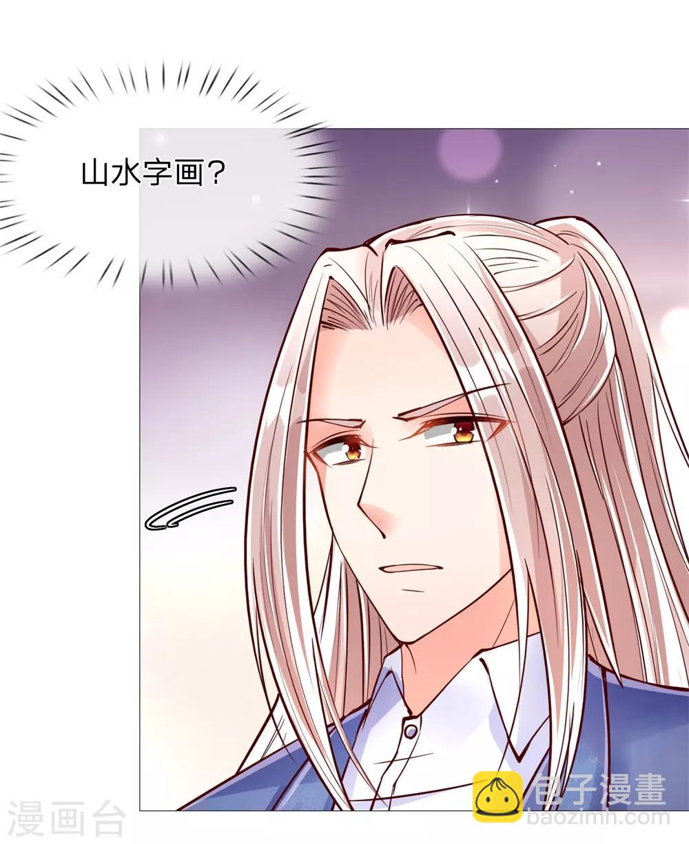 第110话 古老字画，太虚神石19