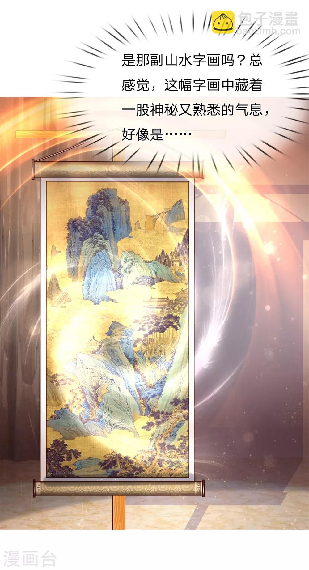 第110话 古老字画，太虚神石20