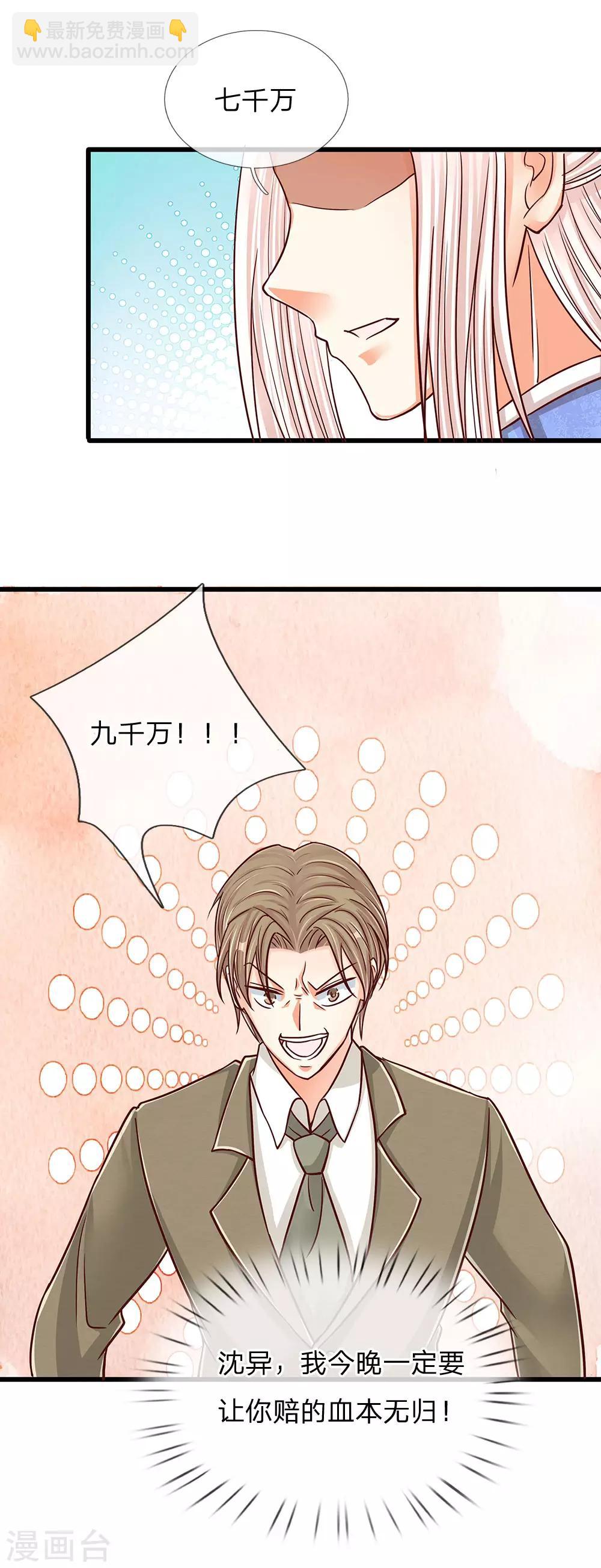 第110话 古老字画，太虚神石3