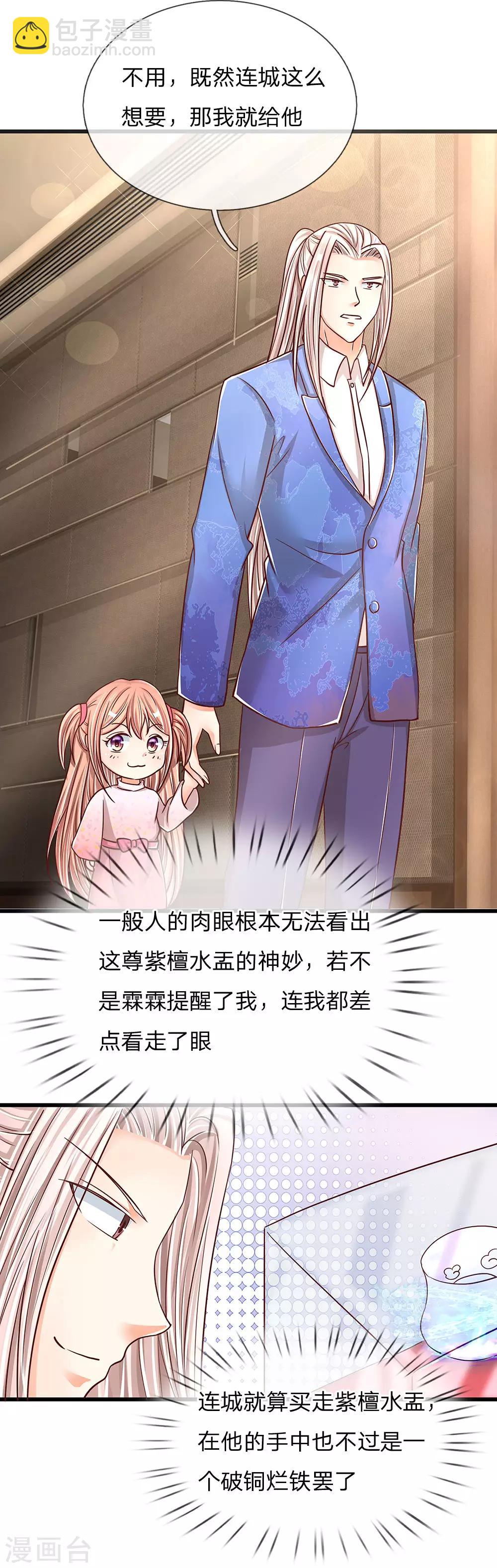 第110话 古老字画，太虚神石8