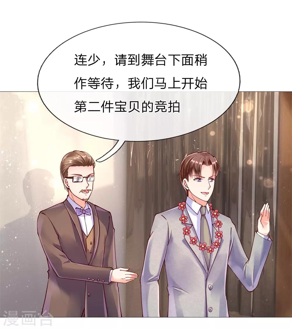 第111话 替我买画，我来杀他0