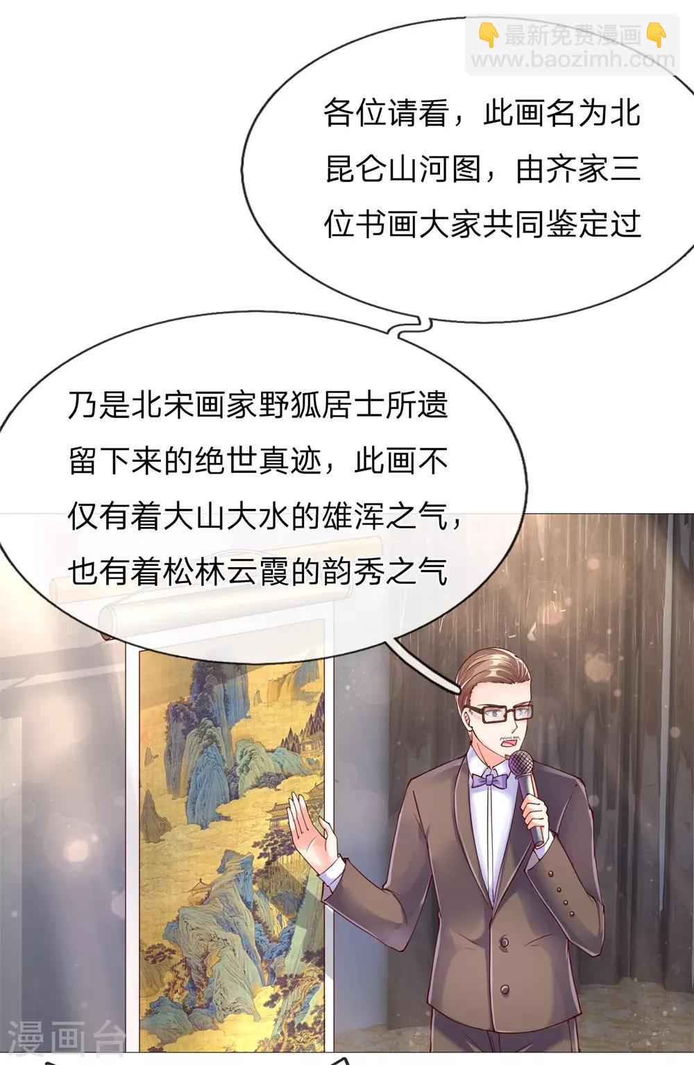 第111话 替我买画，我来杀他11