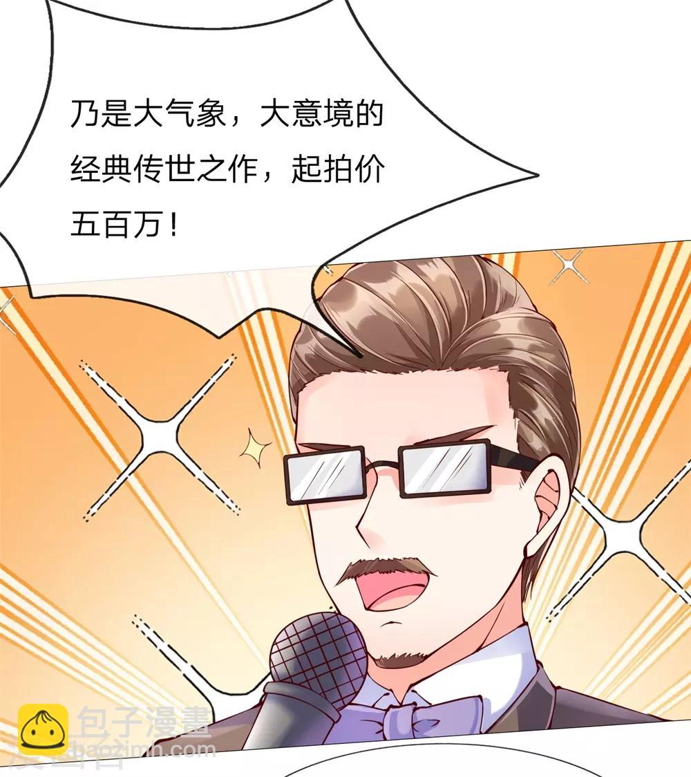 第111话 替我买画，我来杀他12