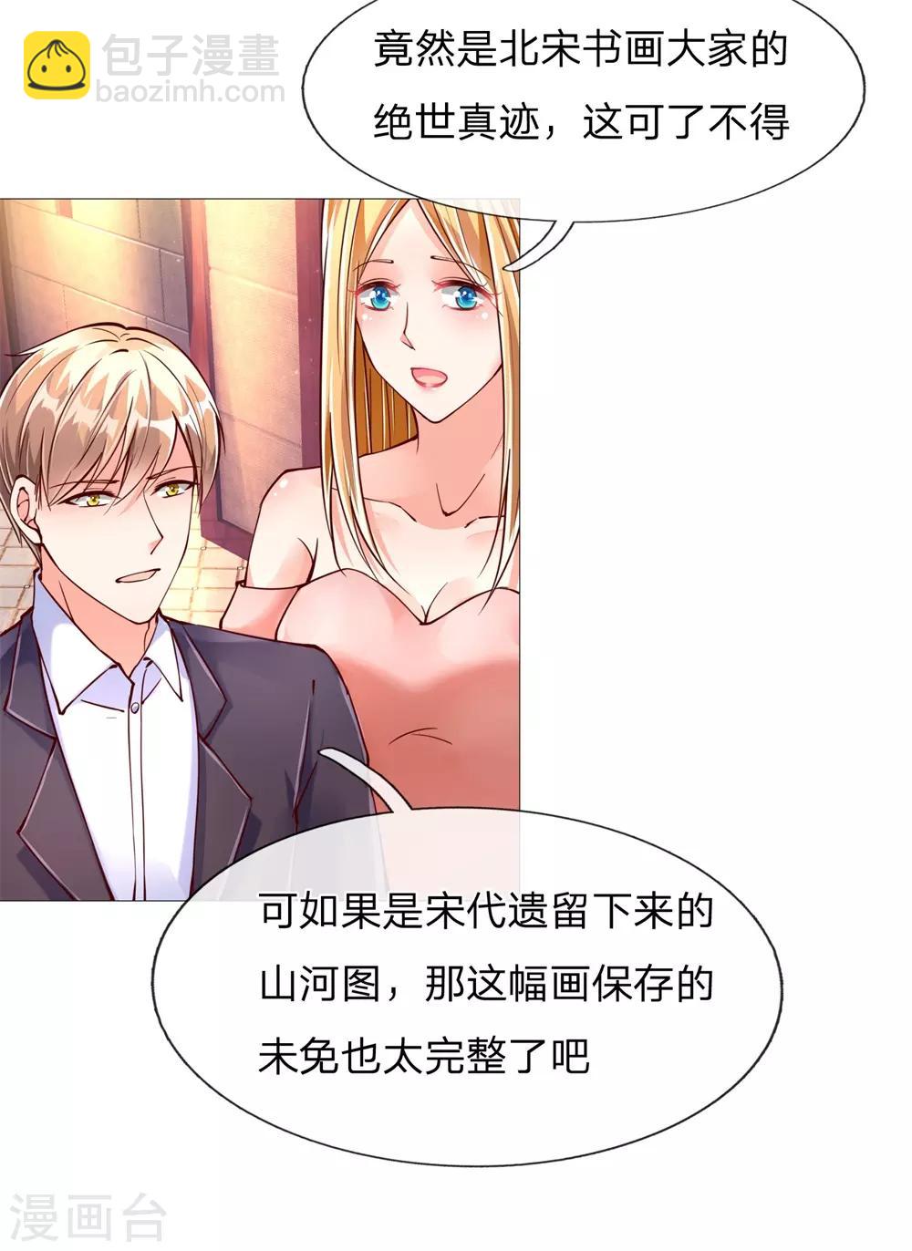 第111话 替我买画，我来杀他13
