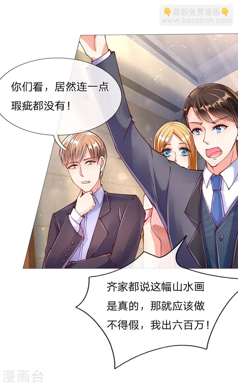 第111话 替我买画，我来杀他14
