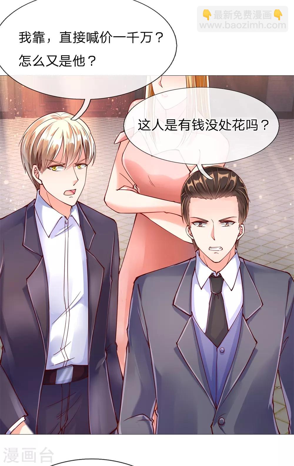 第111话 替我买画，我来杀他16
