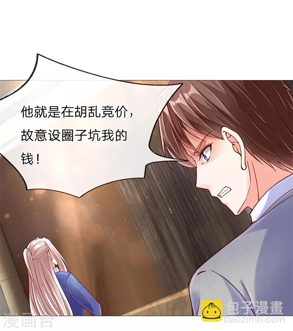 第111话 替我买画，我来杀他6