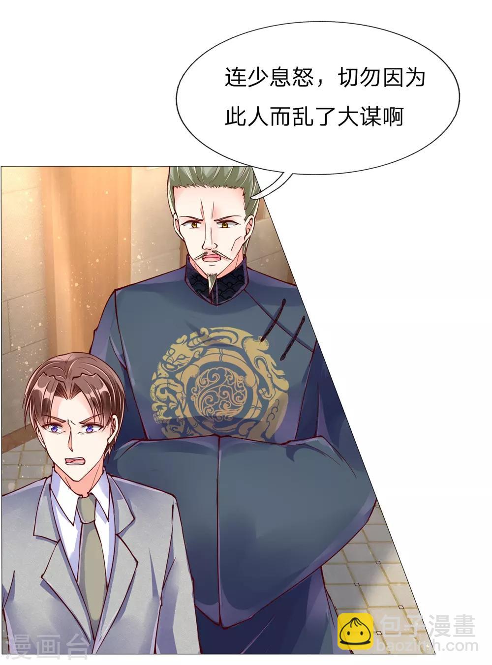 第111话 替我买画，我来杀他7