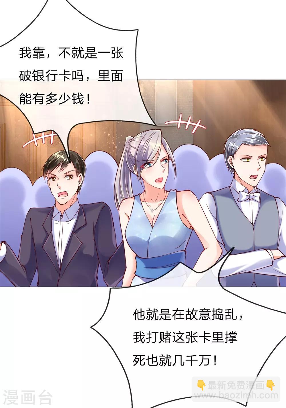第112话 浪费时间，一卡扔出14