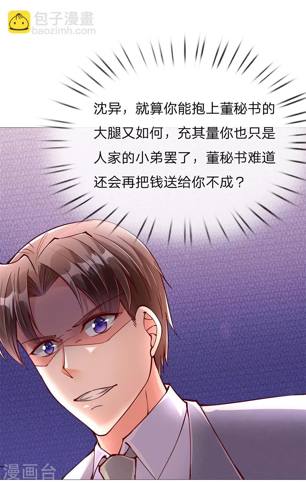 第112话 浪费时间，一卡扔出2