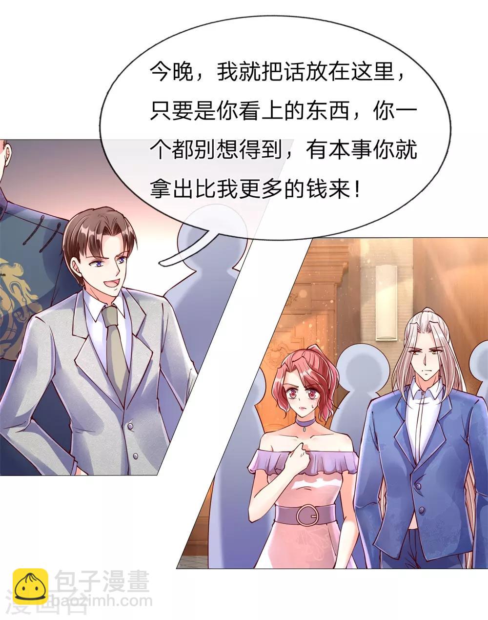 第112话 浪费时间，一卡扔出3