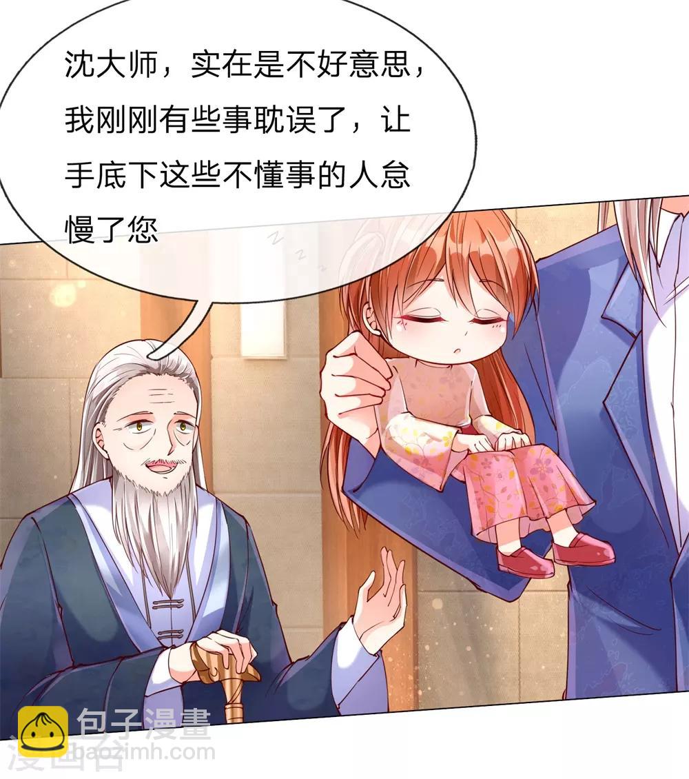 第113话 震惊全场，亲自赠卡12