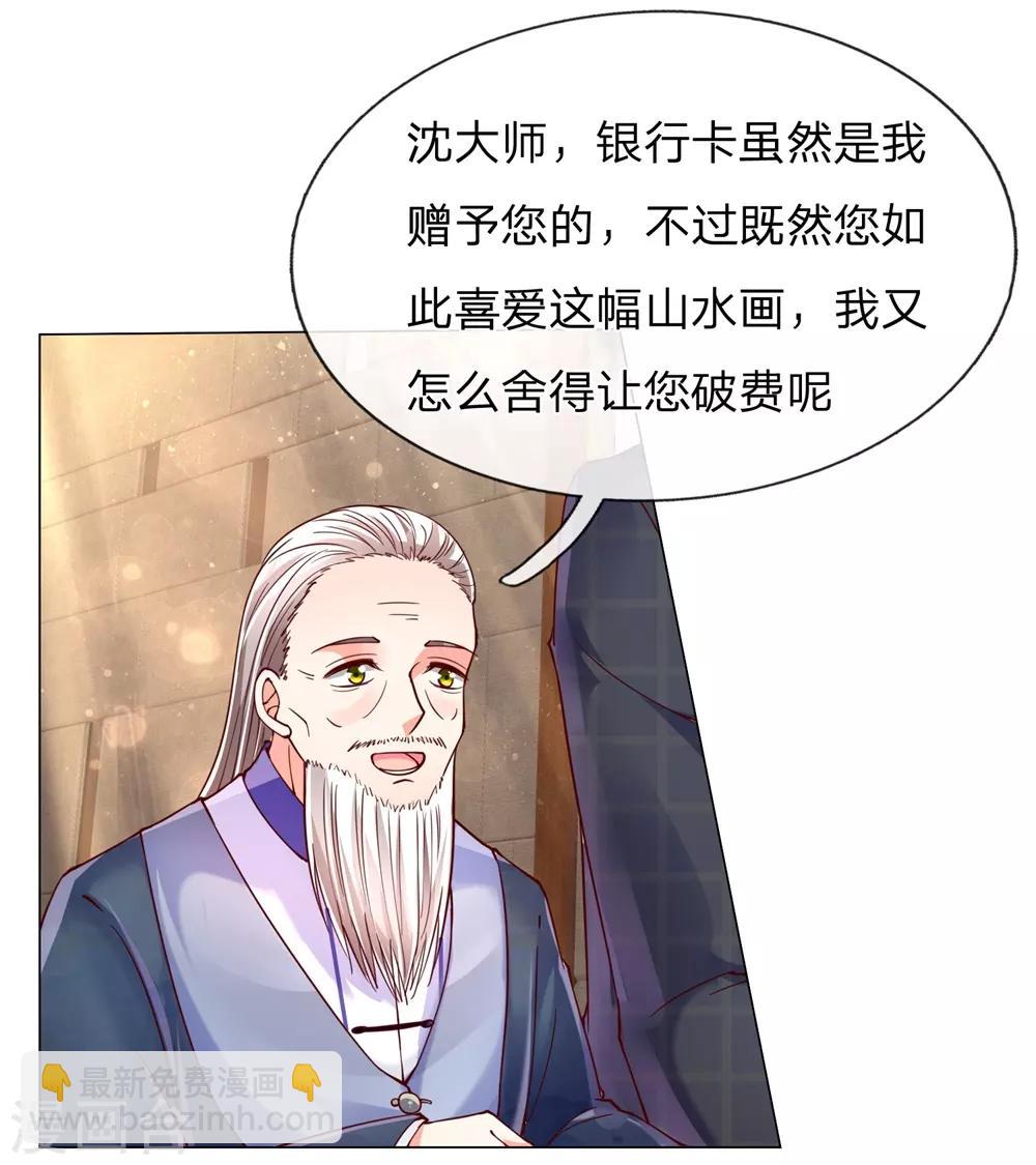 第113话 震惊全场，亲自赠卡14