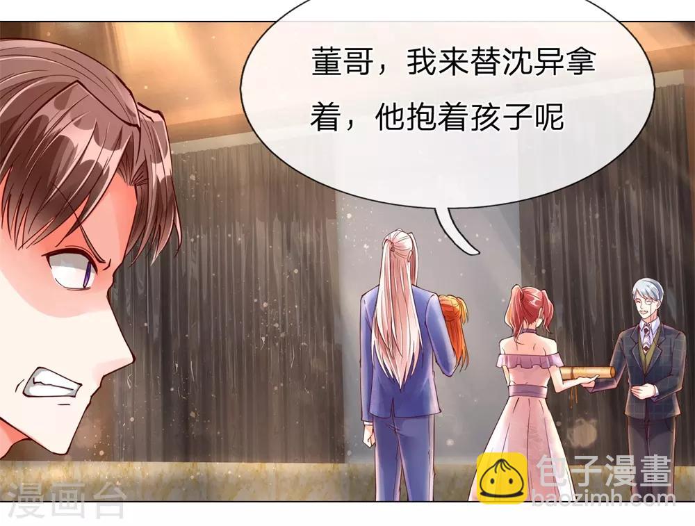 第113话 震惊全场，亲自赠卡18
