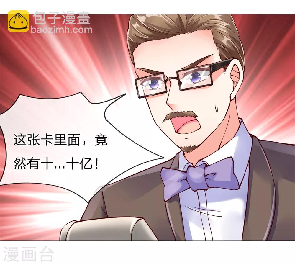 第113话 震惊全场，亲自赠卡2