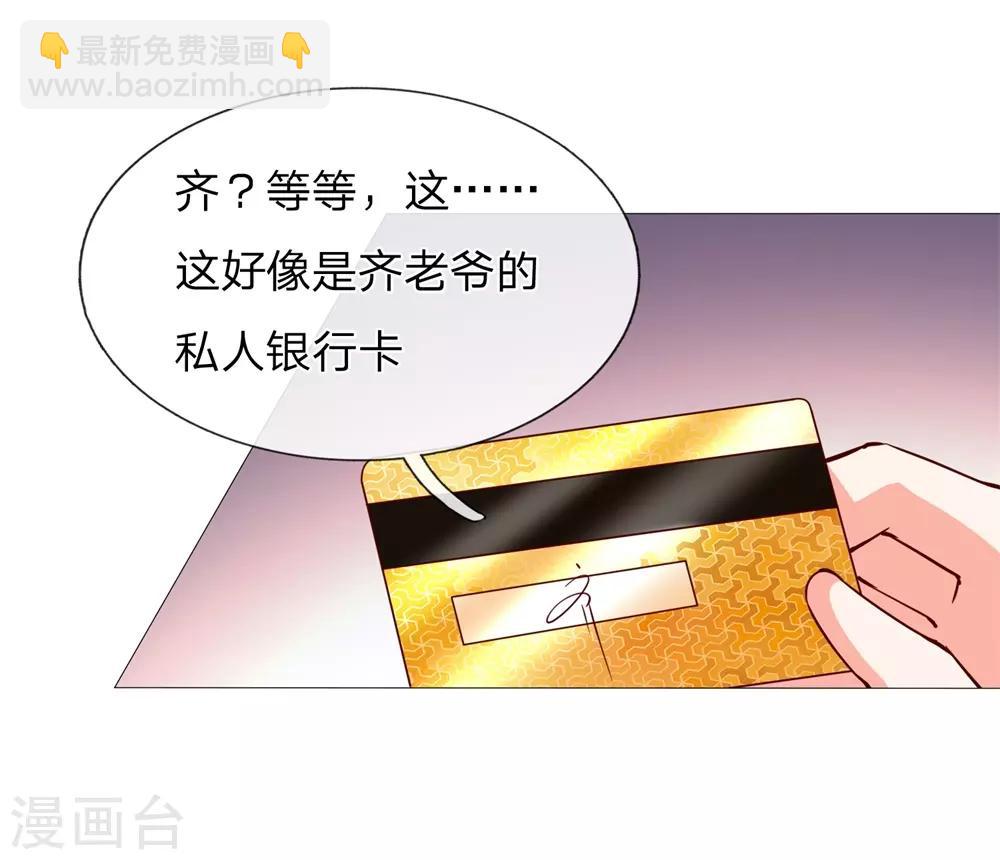 第113话 震惊全场，亲自赠卡4
