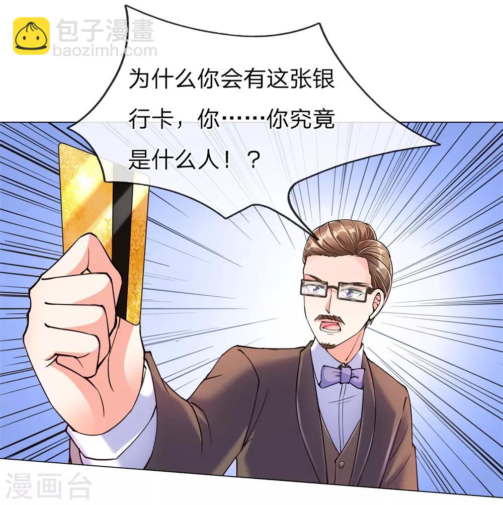 第113话 震惊全场，亲自赠卡5