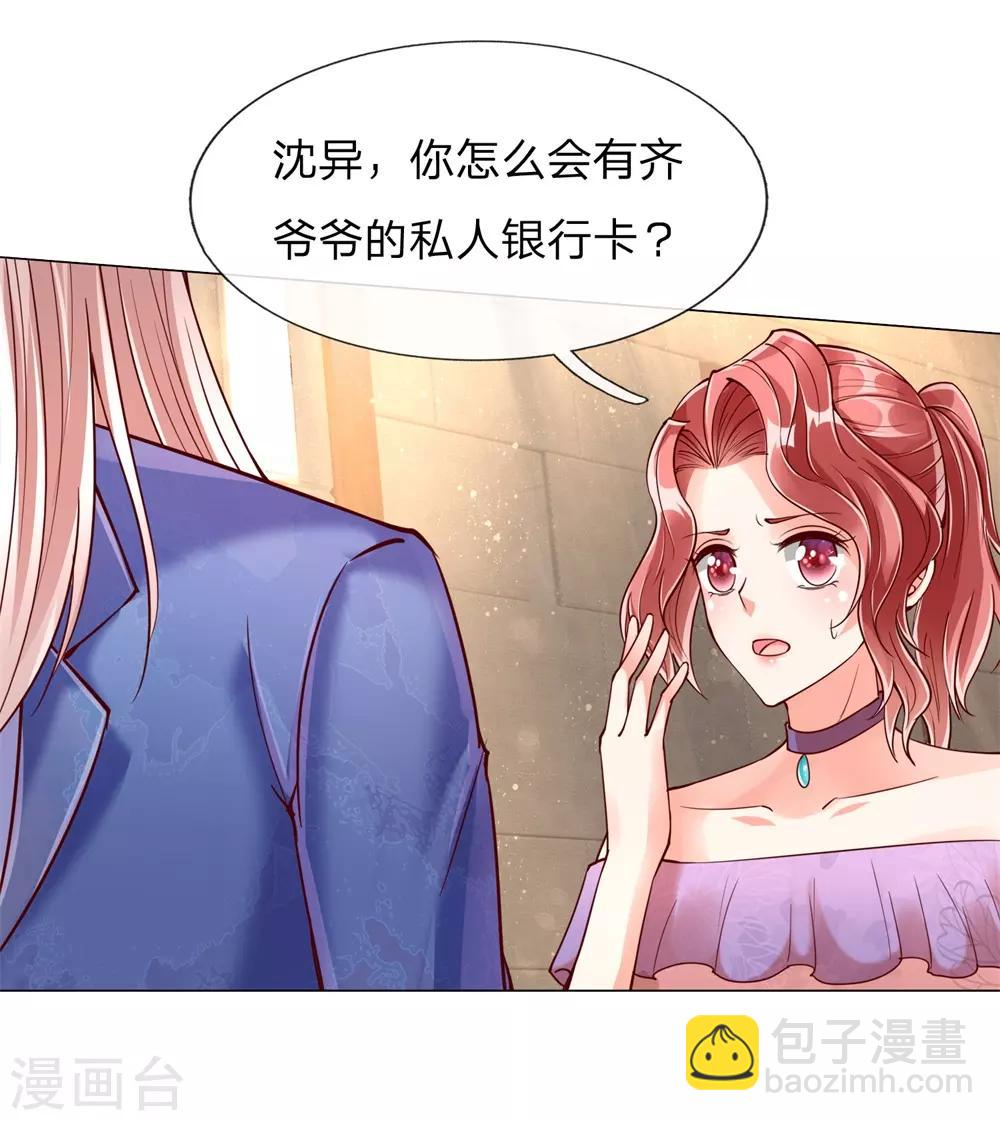 第113话 震惊全场，亲自赠卡6
