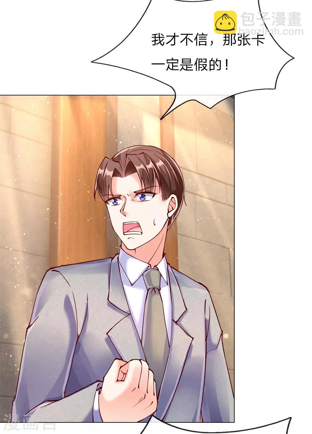 第113话 震惊全场，亲自赠卡8