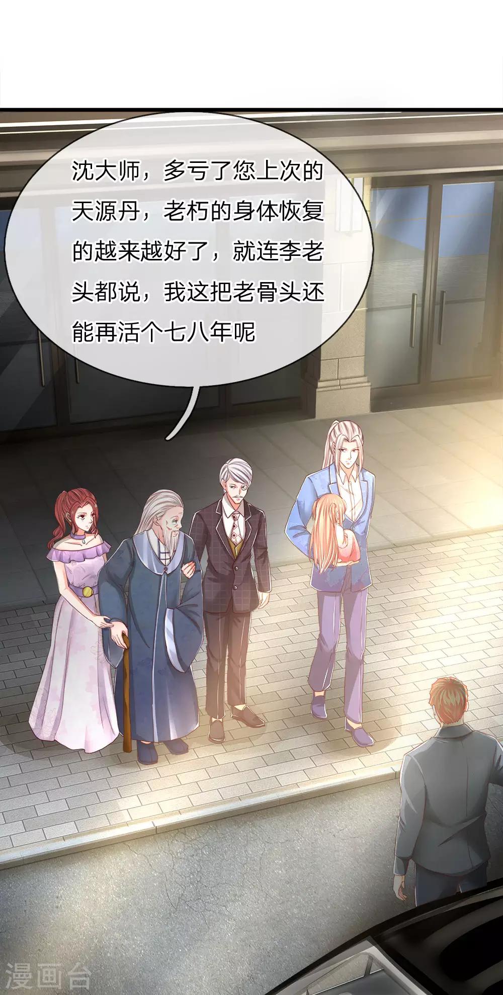 第114话 堵路拦截，危机四伏0