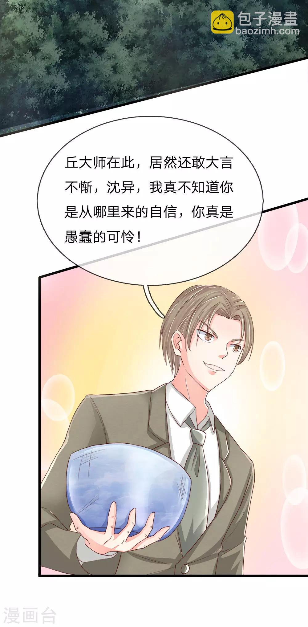 第115话 修行武者，交出宝贝5