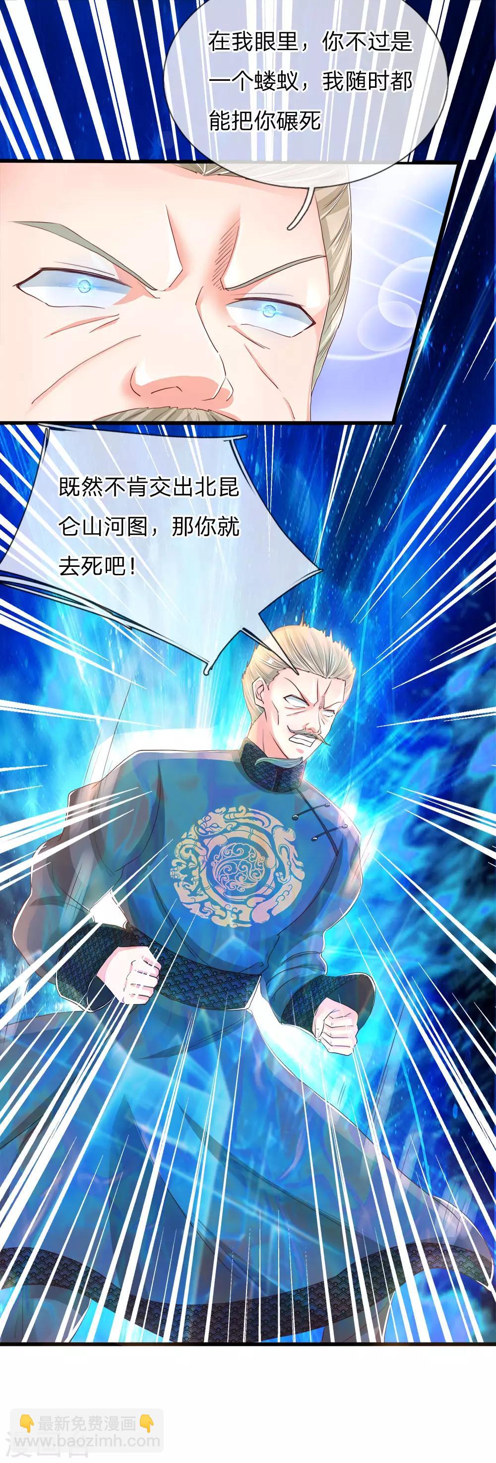 第115话 修行武者，交出宝贝8