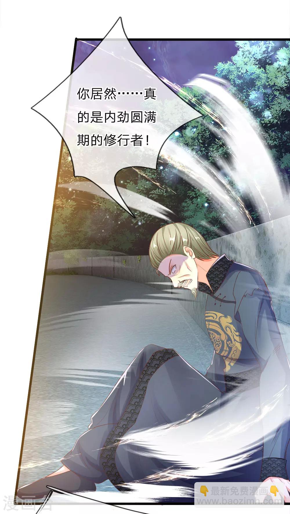 第116话 独门绝技，摘叶杀敌10