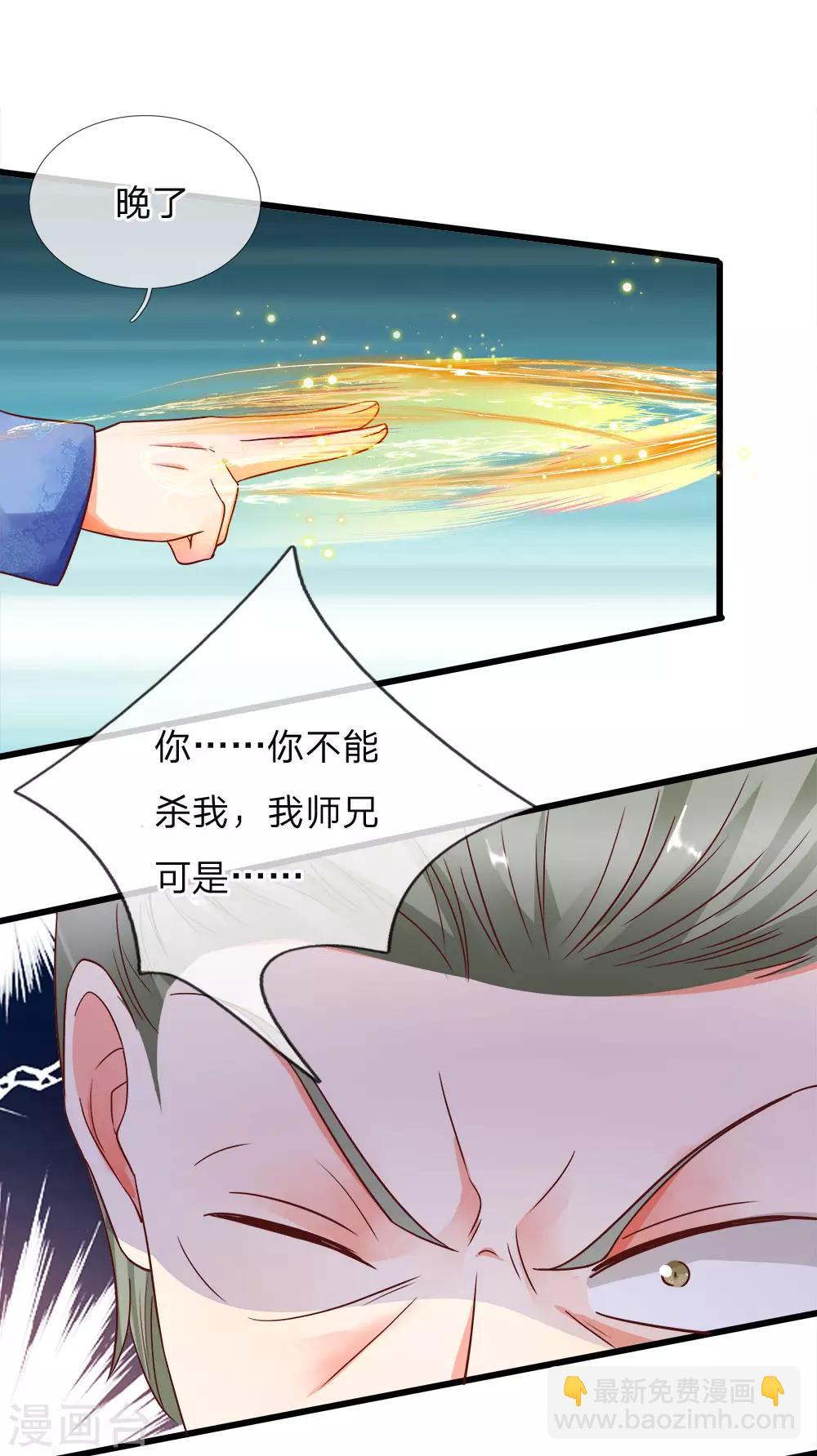第116话 独门绝技，摘叶杀敌14