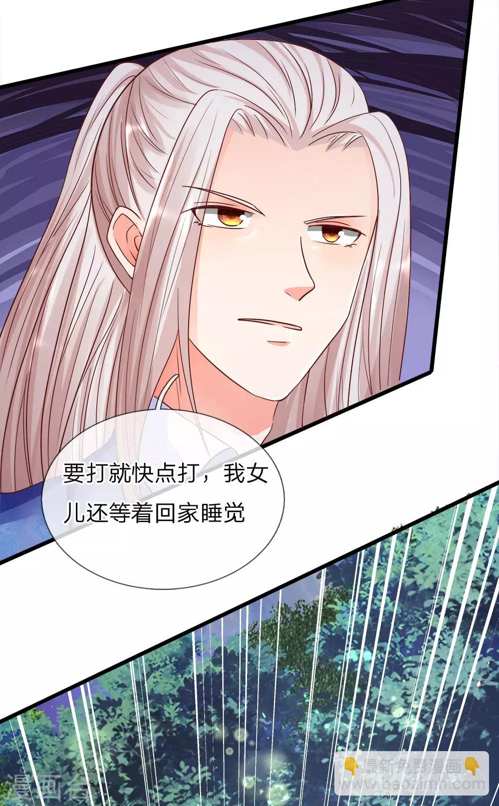 第116话 独门绝技，摘叶杀敌5