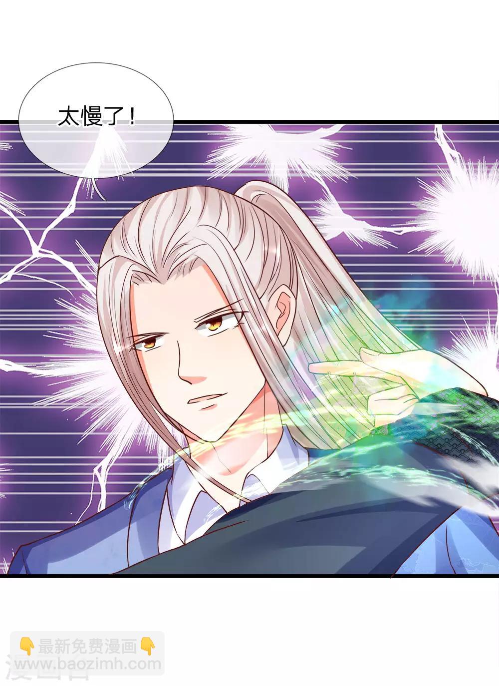 第116话 独门绝技，摘叶杀敌7