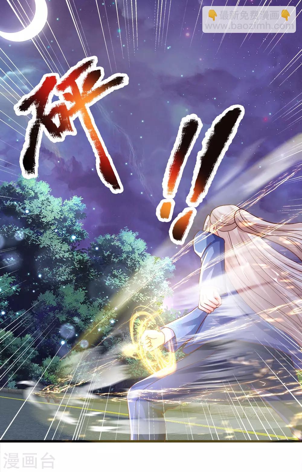 第116话 独门绝技，摘叶杀敌9