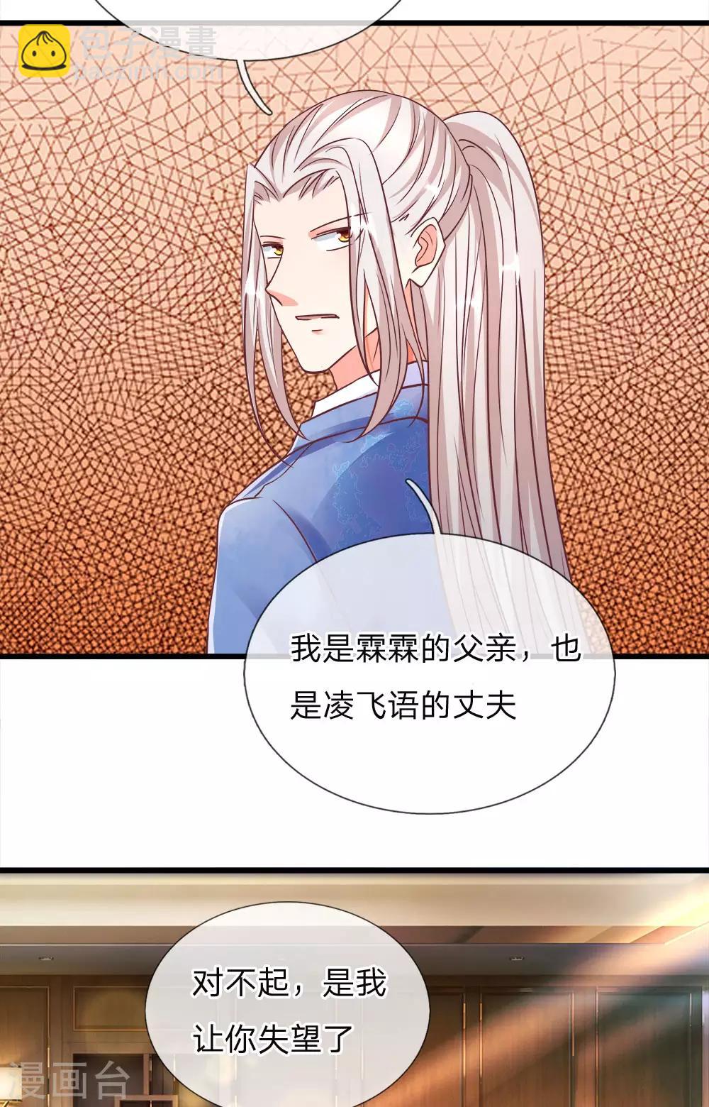 第118话 即是父亲，也是丈夫6