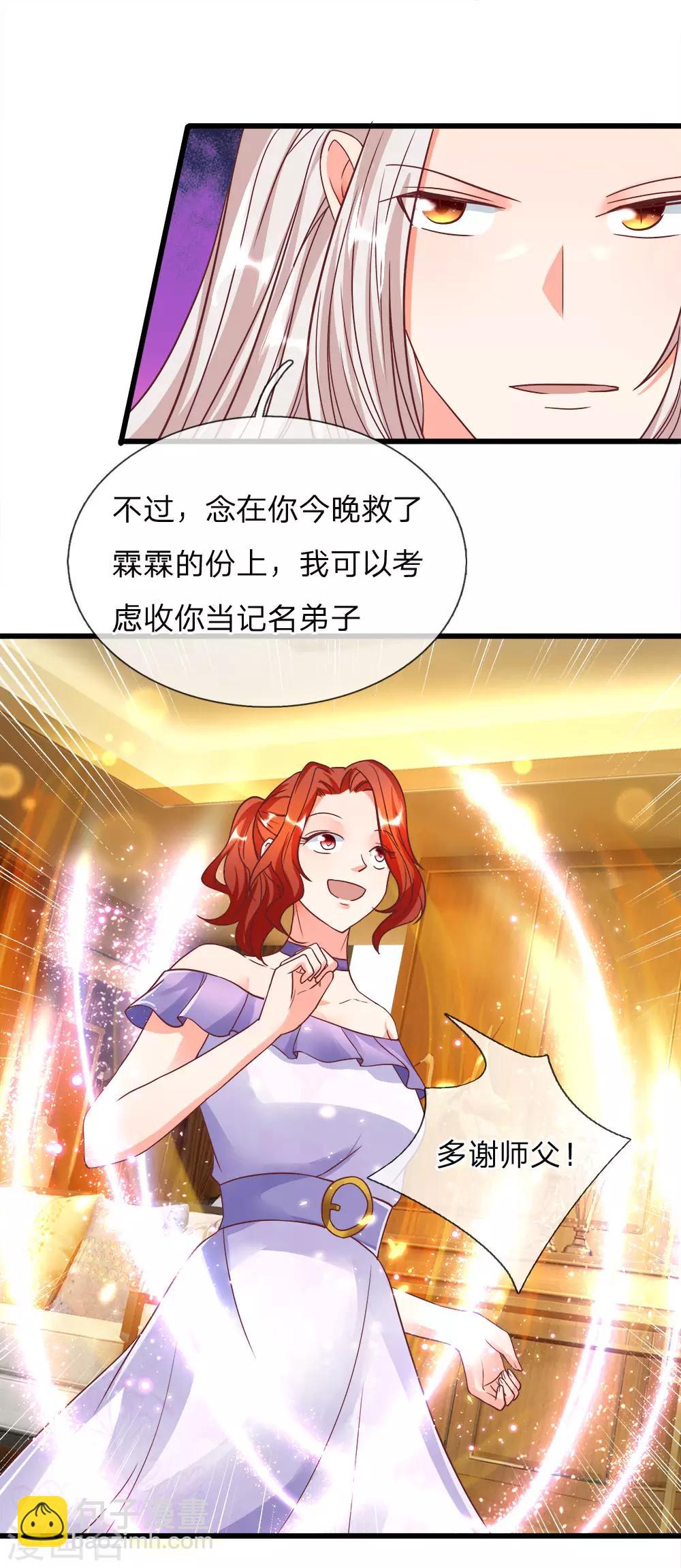 第118话 即是父亲，也是丈夫8