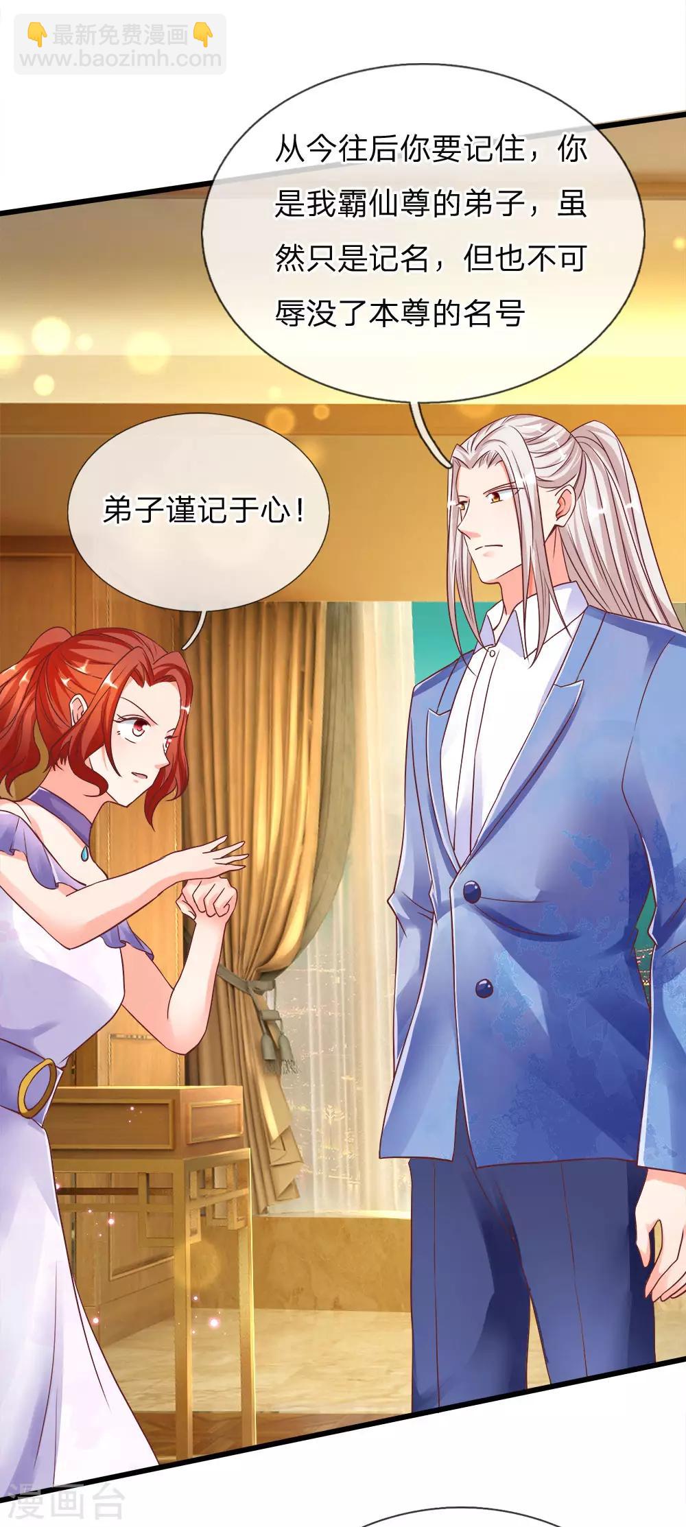 第118话 即是父亲，也是丈夫9