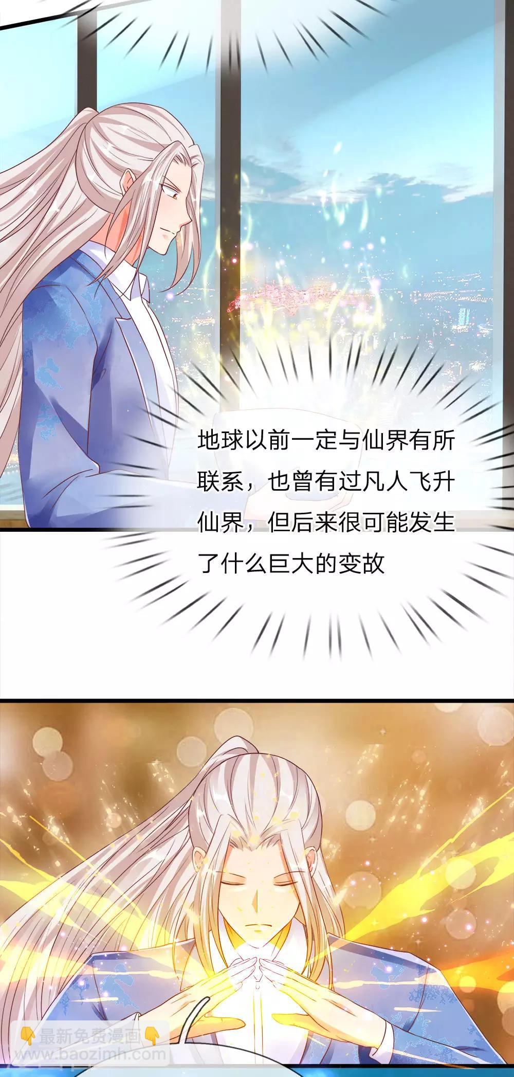 第119话 仙人抚顶，修道长生1