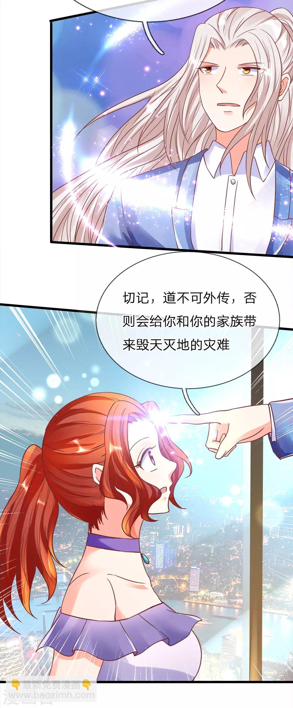 第119话 仙人抚顶，修道长生5