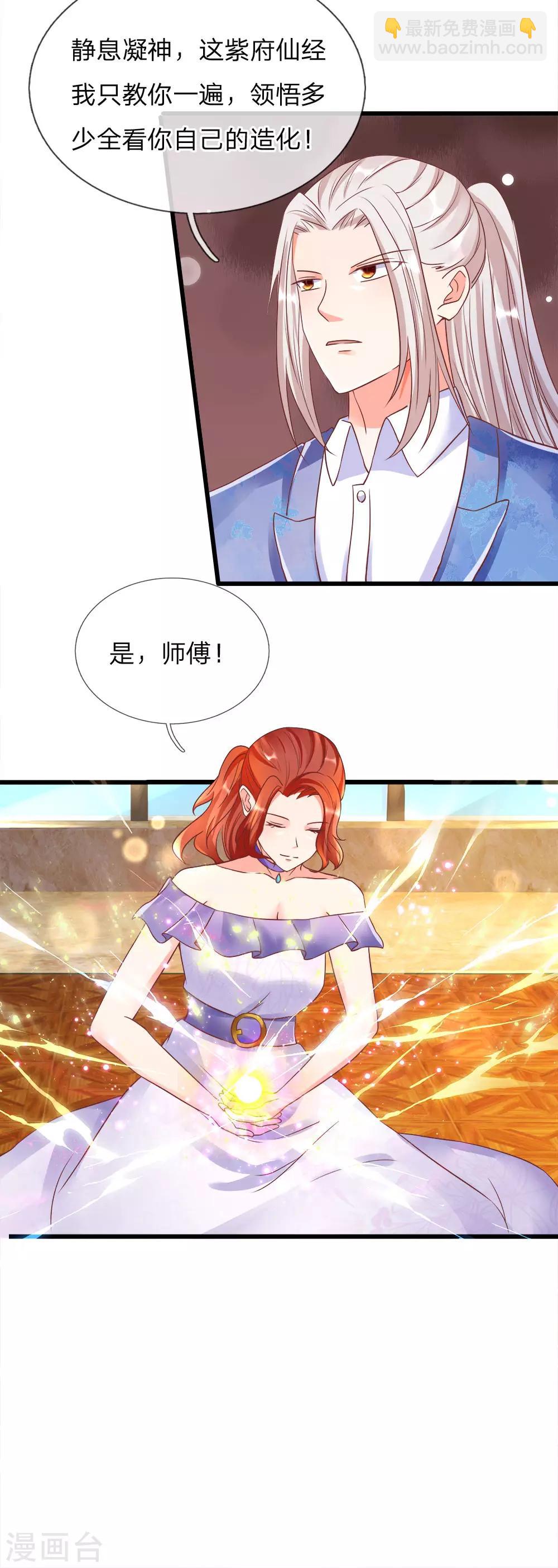 第119话 仙人抚顶，修道长生7