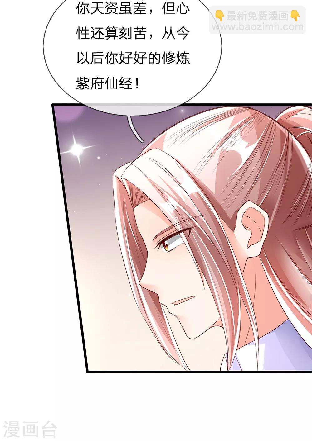 第120话 仙界圣地，聚灵大阵1