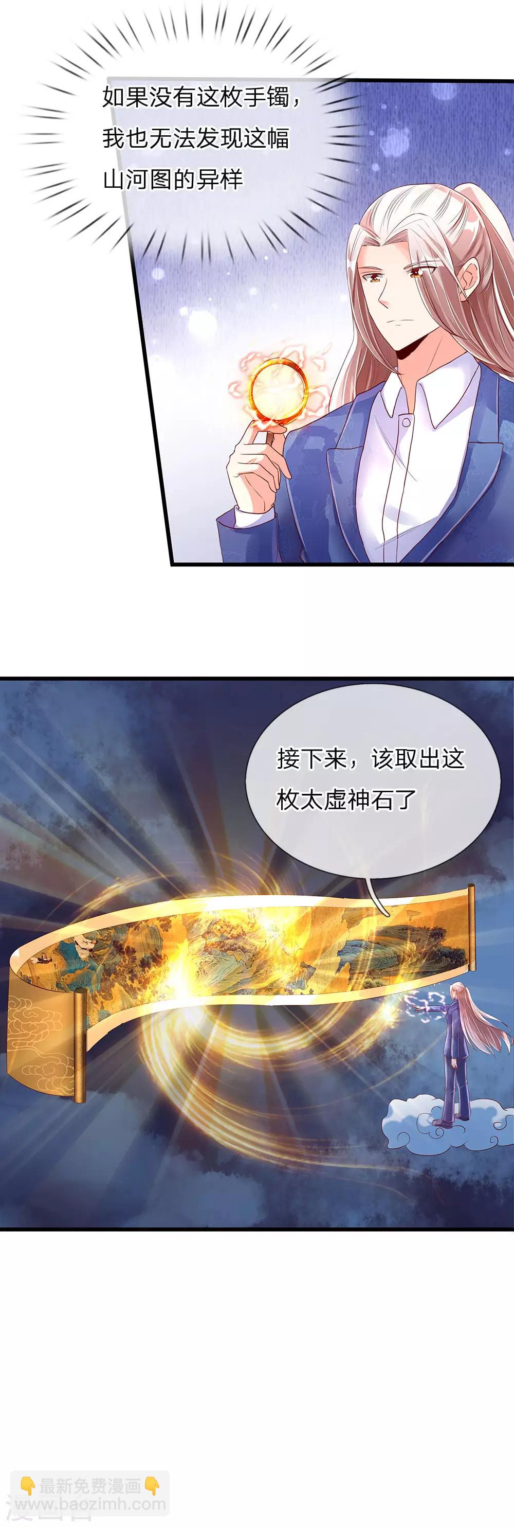 第120话 仙界圣地，聚灵大阵11