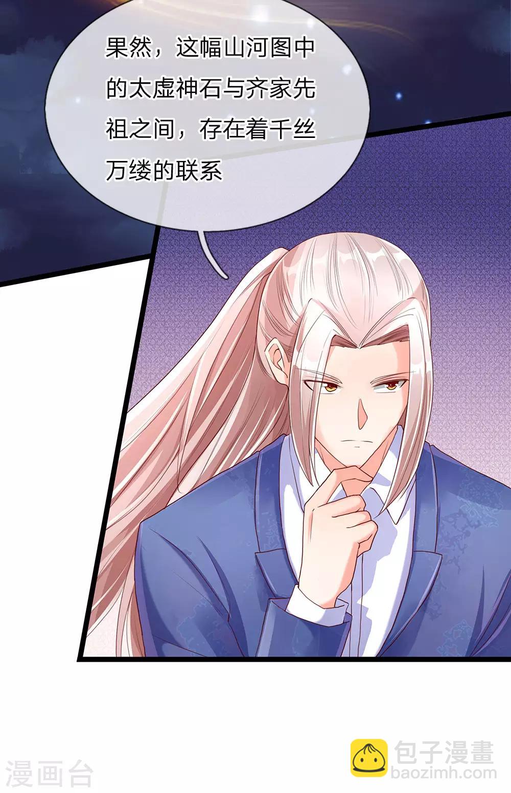 第120话 仙界圣地，聚灵大阵13