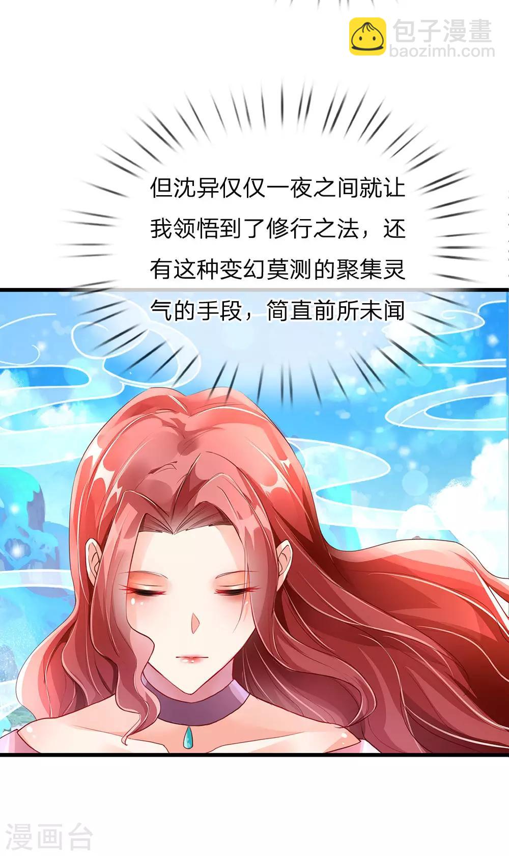 第120话 仙界圣地，聚灵大阵3