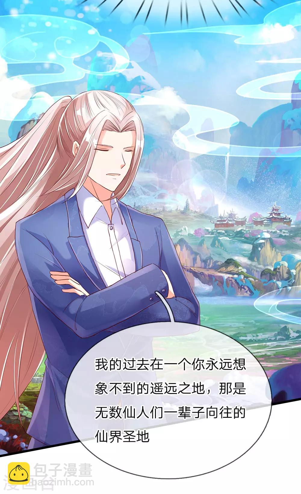 第120话 仙界圣地，聚灵大阵5