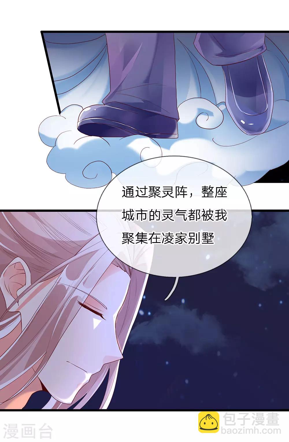 第120话 仙界圣地，聚灵大阵7