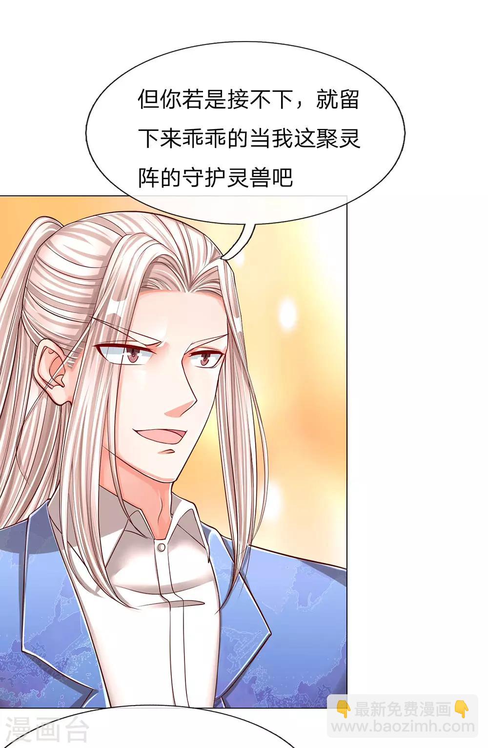 第121话 青龙化形，活动筋骨10