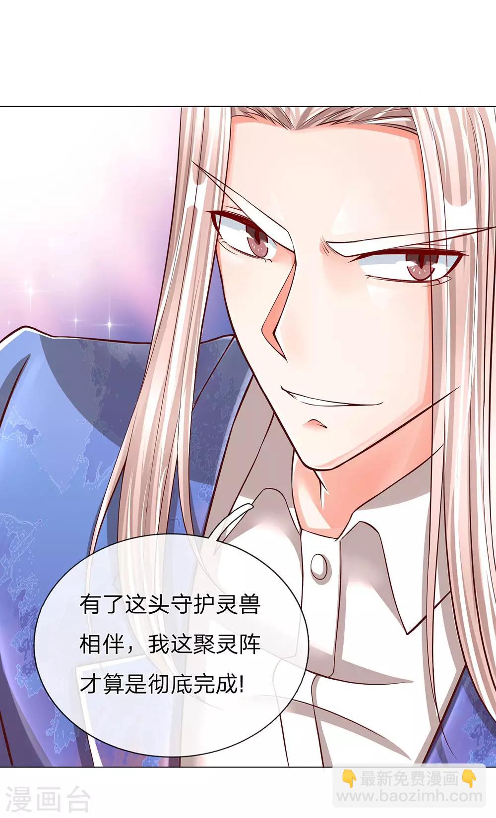 第122话 假装臣服，等待时机11
