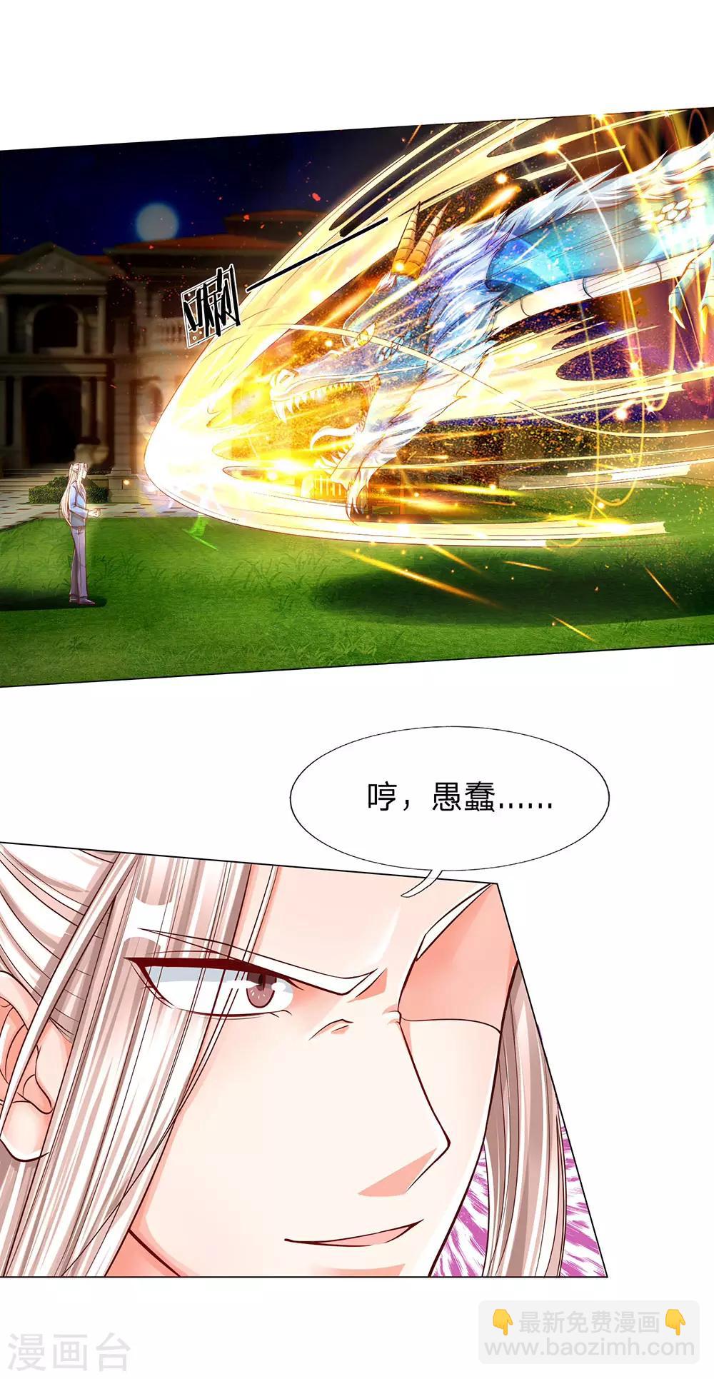 第122话 假装臣服，等待时机2