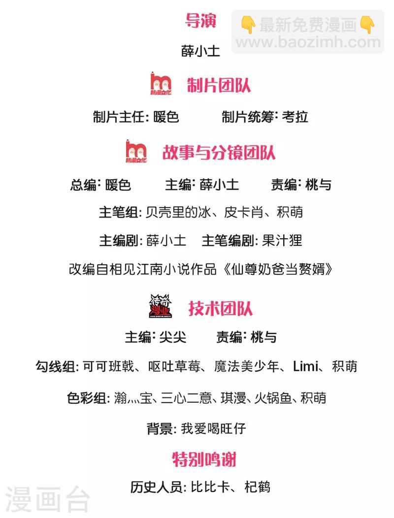 第123话 夫妻一场，共同面对1