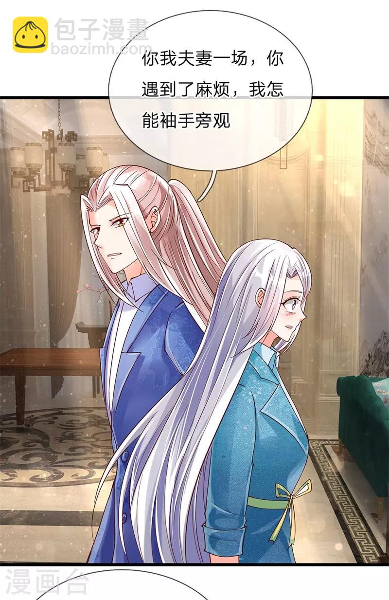 第123话 夫妻一场，共同面对12