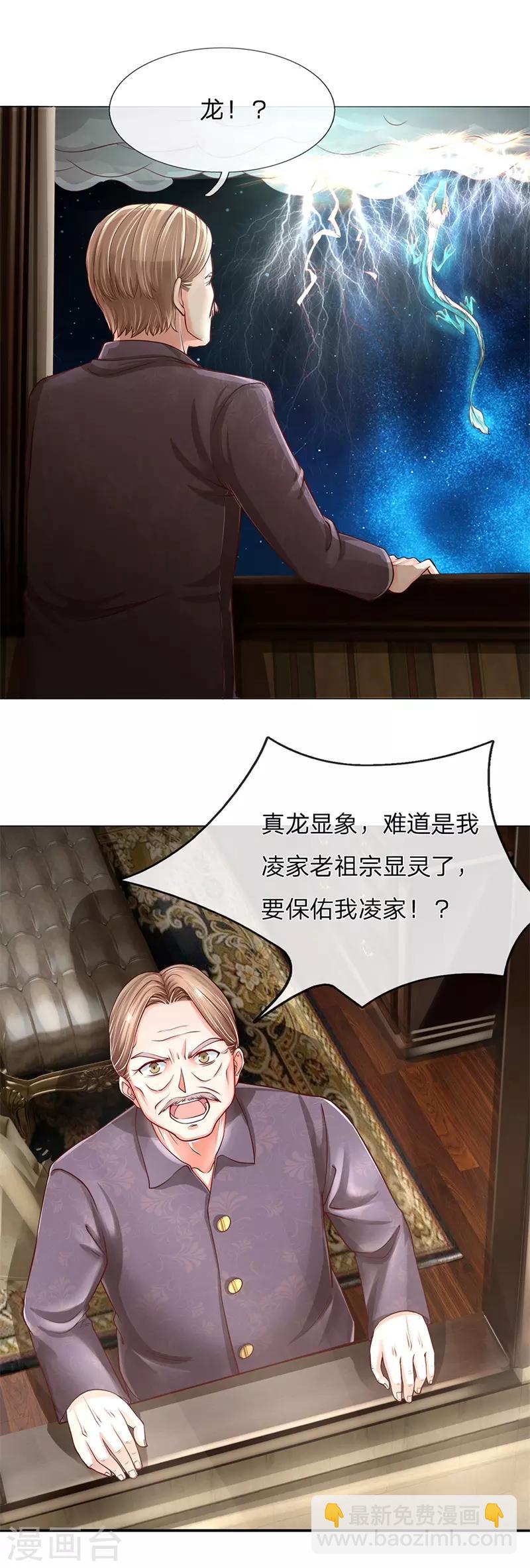 第123话 夫妻一场，共同面对3